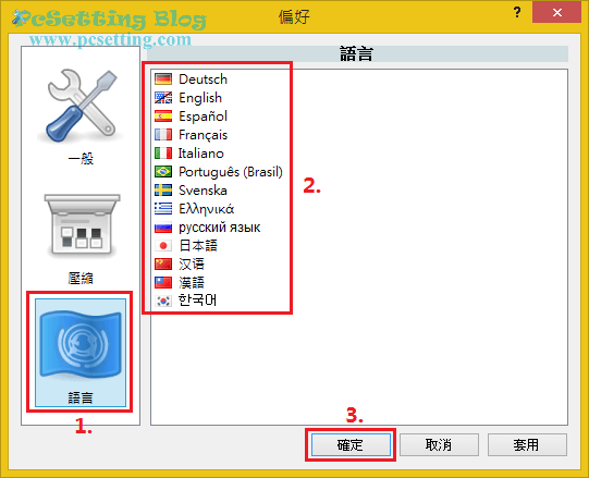 Caesium圖片壓縮工具設定-cic023