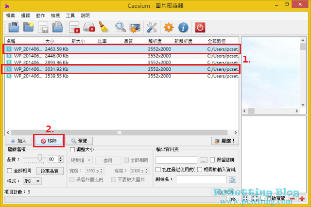 Caesium圖片壓縮工具使用教學-cic032