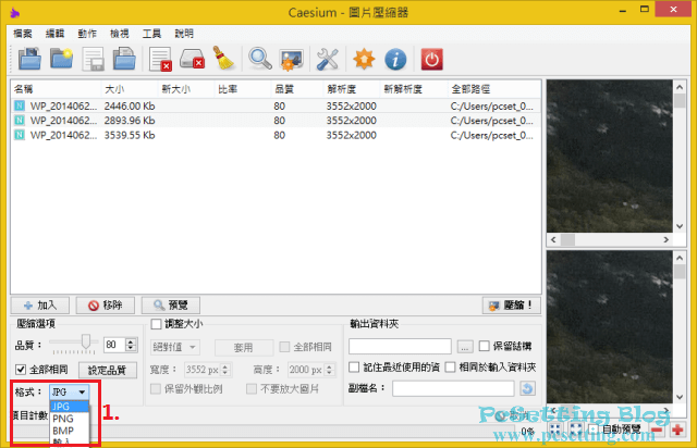 Caesium圖片壓縮工具使用教學-cic042