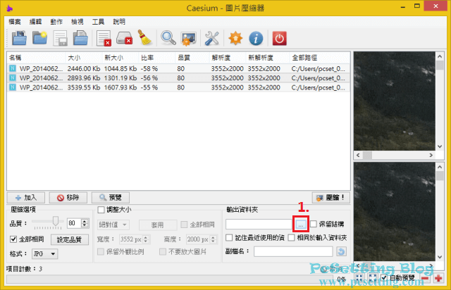 Caesium圖片壓縮工具使用教學-cic061