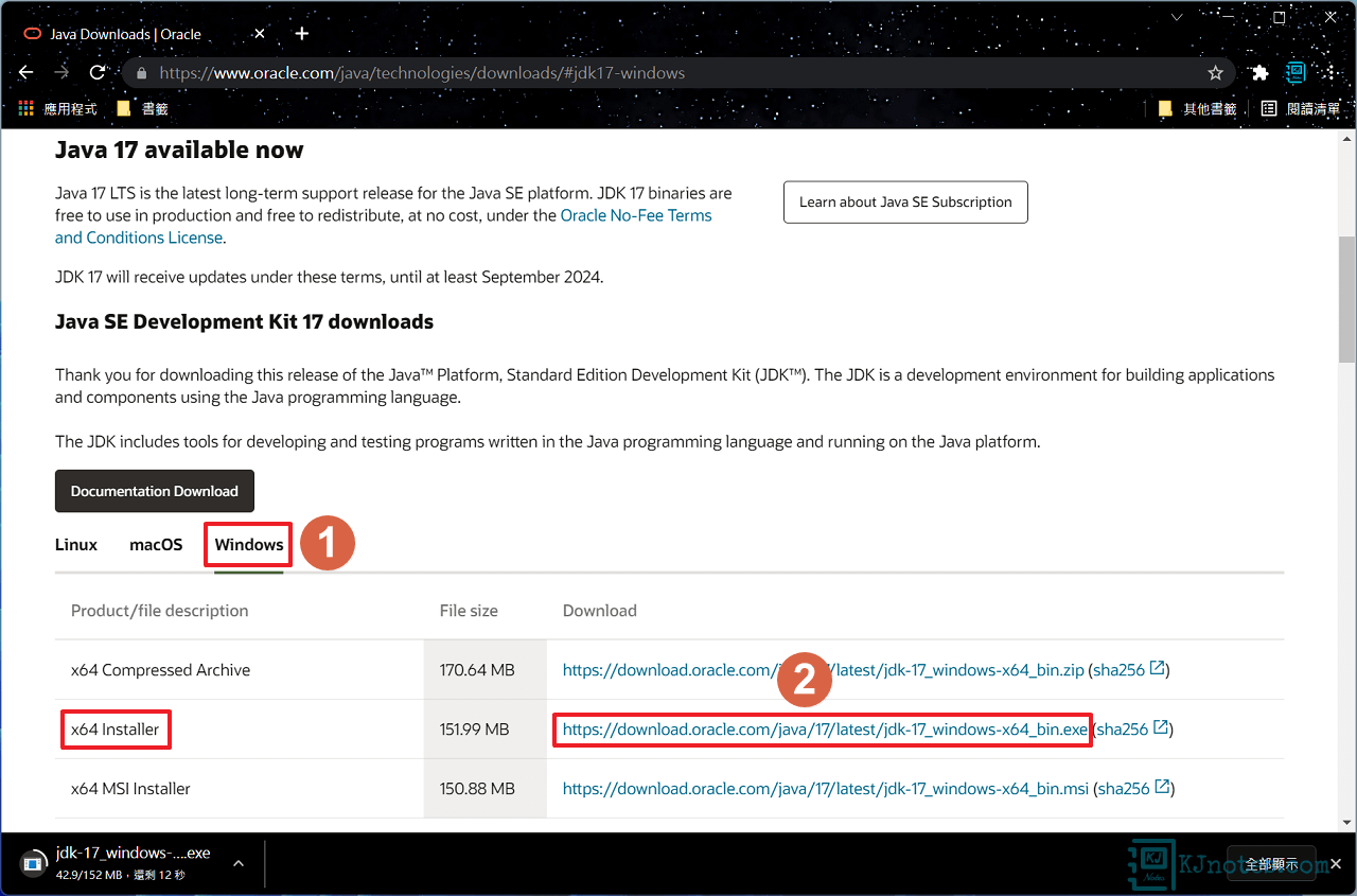 連結到Oracle官網的JDK下載頁面-javajdk001