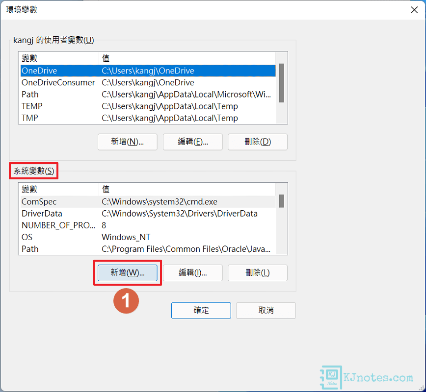 新增一筆系統變數-javajdk043