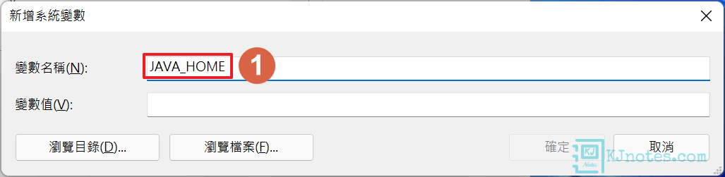 設定JAVA HOME變數以能讓系統知道安裝的JDK所在的具體位置-javajdk044