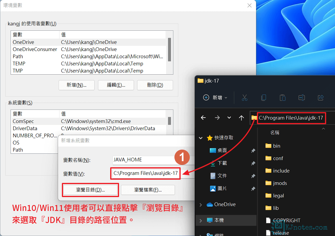 將JDK的目錄路徑位置貼至變數值欄位-javajdk045
