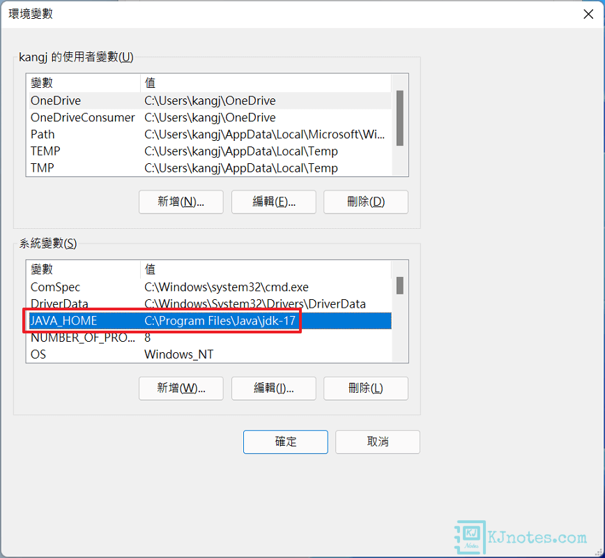 可看到已新增了一筆JAVA HOME系統變數-javajdk047