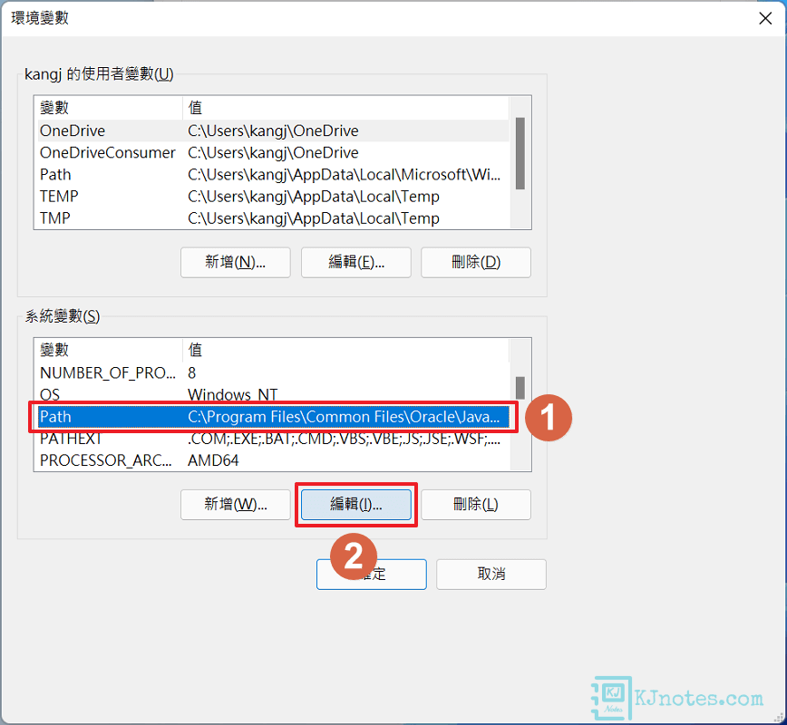 編輯Path變數以能讓系統知道java和javac等等的java指令所在的正確路徑位置-javajdk048