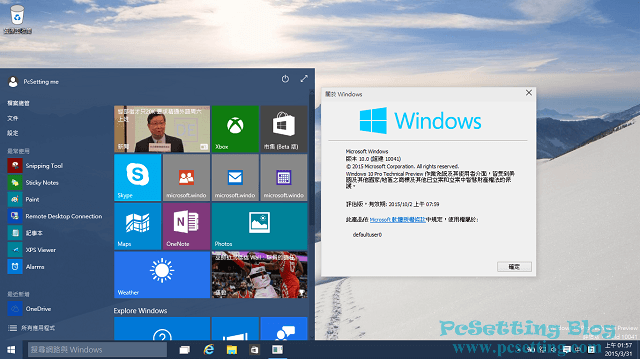 微軟2015年3月間釋出的Windows 10技術預覽版Build 10041-w10os051