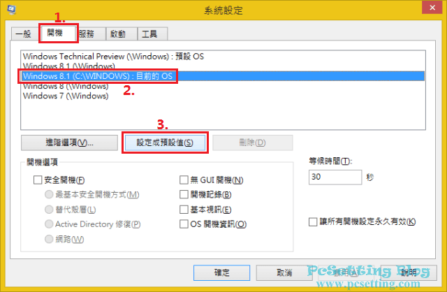 變更開機時的預設系統與開機系統等候時間-w10os062