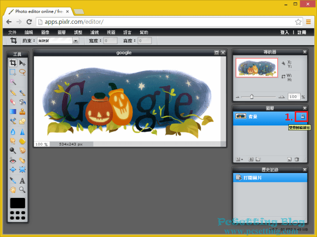 Pixlr Editor 線上圖片編輯與去背-pixlr011