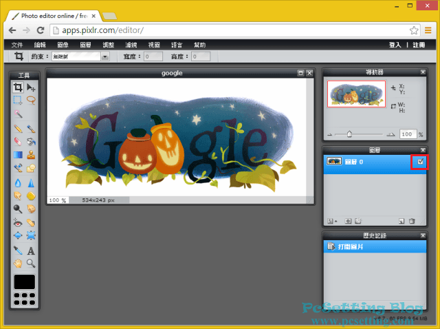 Pixlr Editor 線上圖片編輯與去背-pixlr012