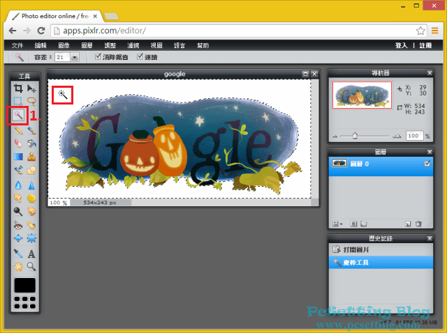 Pixlr Editor 線上圖片編輯與去背-pixlr013