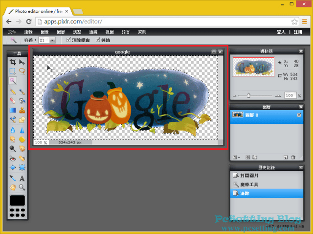 Pixlr Editor 線上圖片編輯與去背-pixlr014