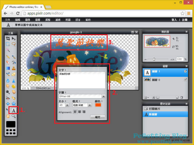 Pixlr Editor 線上圖片編輯-pixlr021