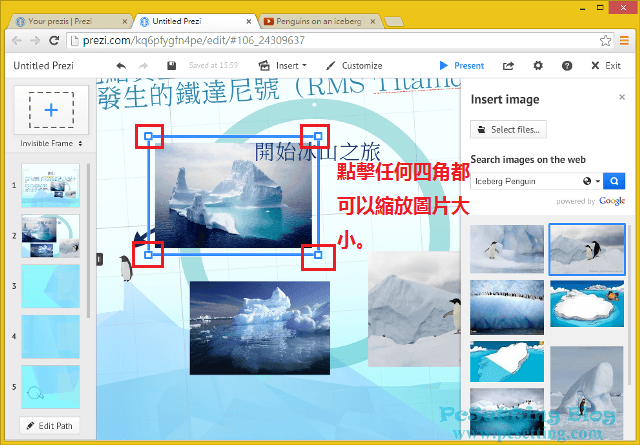 Prezi 線上簡報製作工具圖片插入教學-prezi044