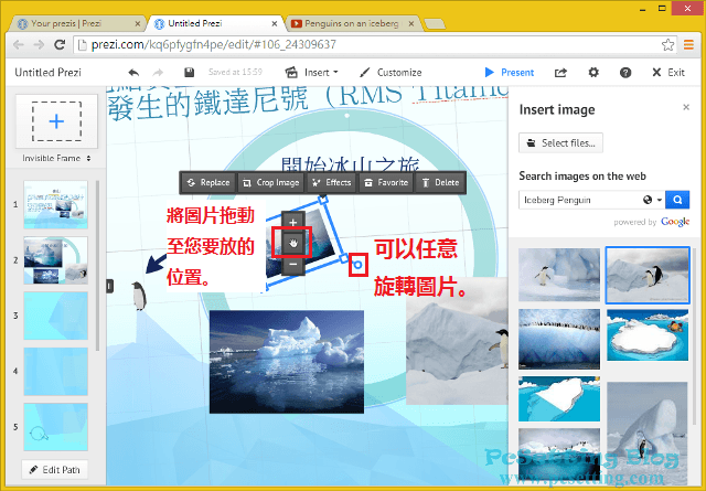 Prezi 線上簡報製作工具圖片插入教學-prezi045