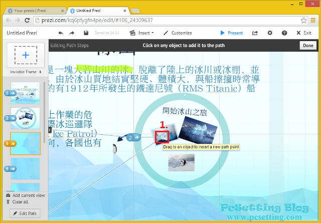 Prezi 線上簡報製作工具編輯Path路徑教學-prezi063