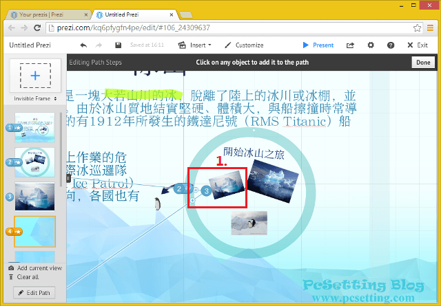 Prezi 線上簡報製作工具編輯Path路徑教學-prezi064