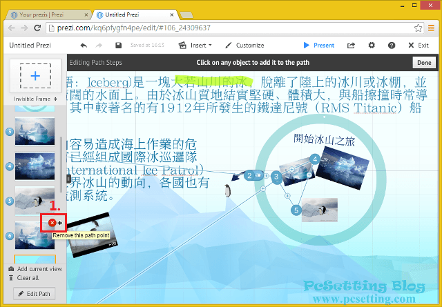 Prezi 線上簡報製作工具編輯Path路徑教學-prezi065