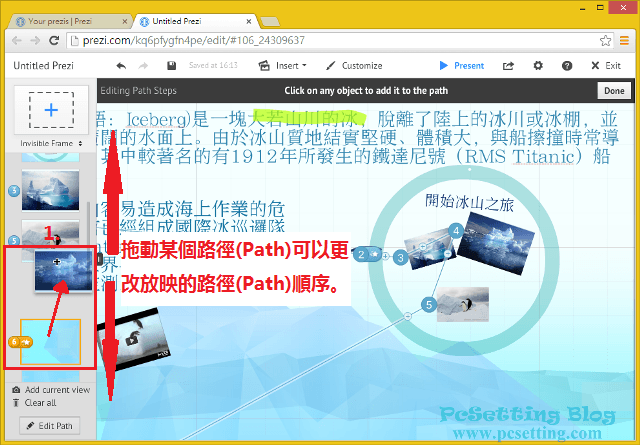 Prezi 線上簡報製作工具編輯Path路徑教學-prezi066