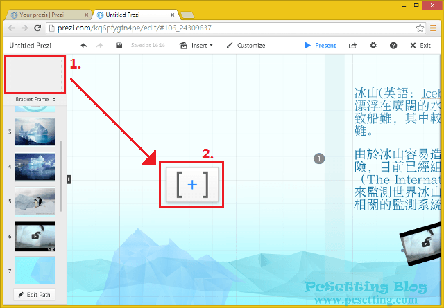 Prezi 線上簡報製作工具新增一個邊框並新增內容-prezi082