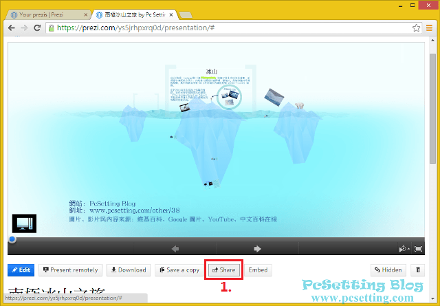 Prezi 線上簡報製作工具分享功能-prezi121