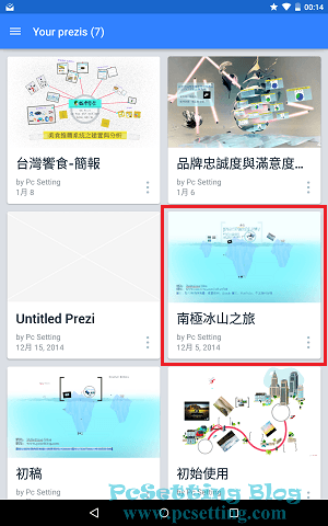 Prezi Android App 版本教學-prezi165