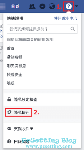 開始設定Facebook的封鎖名單-fbblockgame011