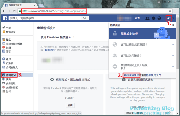 在Facebook社群平台上封鎖朋友所邀請的遊戲或應用程式進階設定教學-fbblockgame041