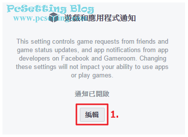 在應用程式設定頁面中設定遊戲和應用程式通知-fbblockgame043