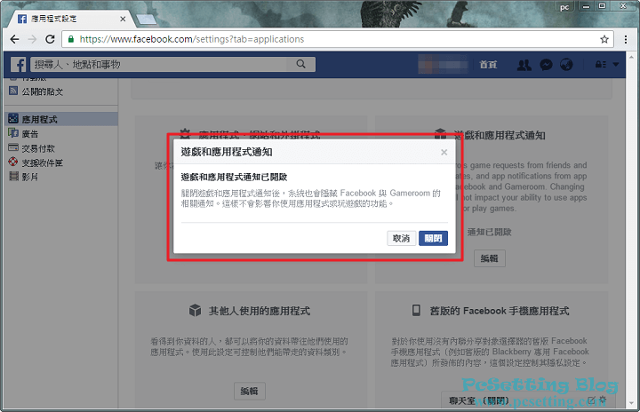 將Facebook的遊戲和應用程式通知功能關閉-fbblockgame044