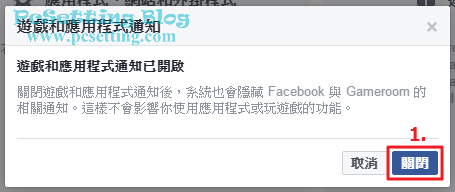 將Facebook的遊戲和應用程式通知功能關閉-fbblockgame045