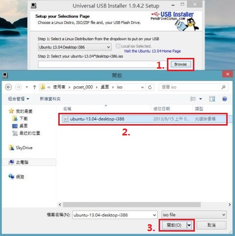 製作Live USB開機隨身碟uusb1942-008
