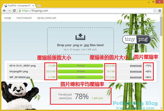 TinyPNG 線上 PNG 與 JPG 圖片壓縮工具教學-tinypng003