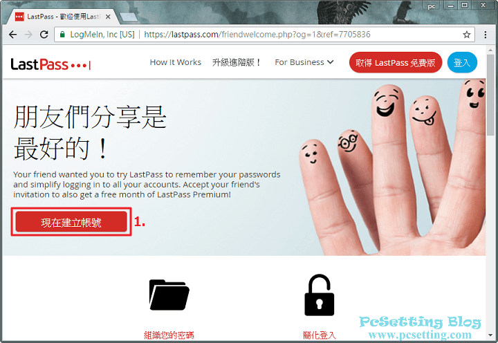 連結至LastPass官方網頁-lastpass501