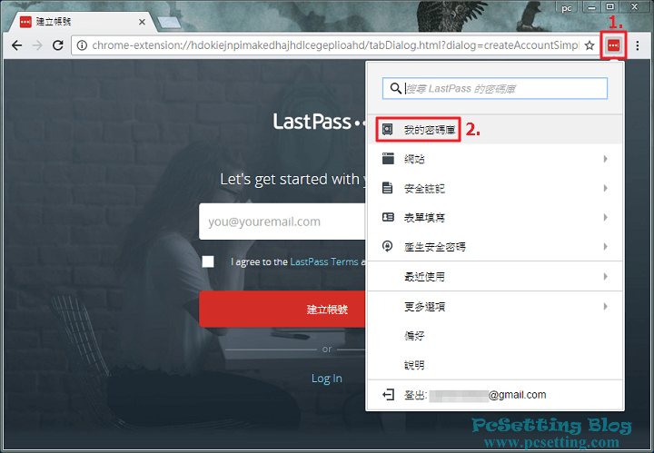 管理您的LastPass密碼庫-lastpass562