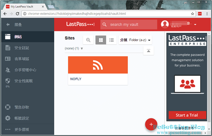 可以開始使用LastPass帳號密碼管理工具-lastpass564