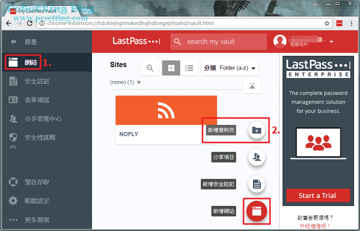 建立資料夾以可以將不同服務類別的帳號密碼進行分類-lastpass591