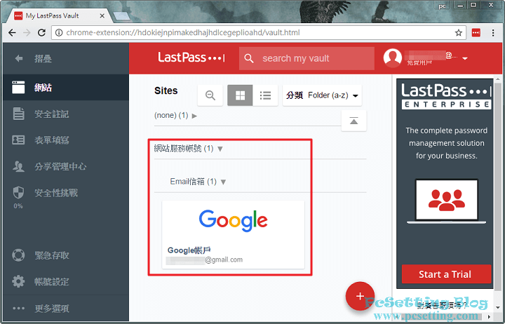 已在LastPass密碼庫新增了一筆資料-lastpass613