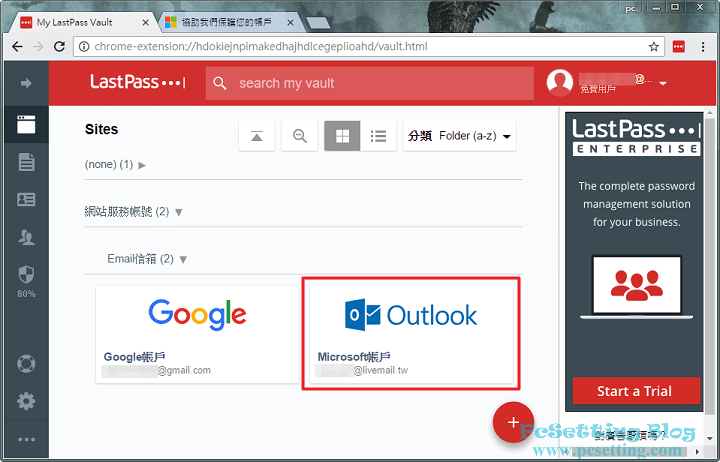 已在LastPass密碼庫中新增了一筆資料-lastpass643