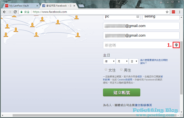 讓LastPass幫您產生一組密碼-lastpass681