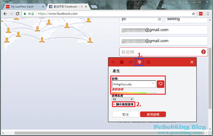 展開進階選項來讓LastPass產生一組複雜的密碼-lastpass682