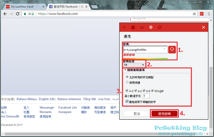 在進階選項中，可以自己設定密碼產生的規則-lastpass683