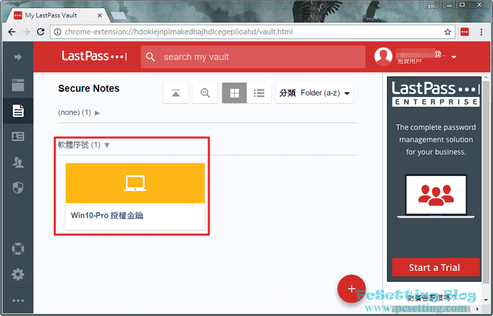 筆者使用安全註記功能來新增了一筆資料的例子-lastpass703