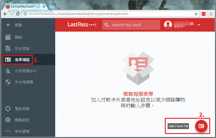 LastPass提供的表單填寫功能-lastpass721