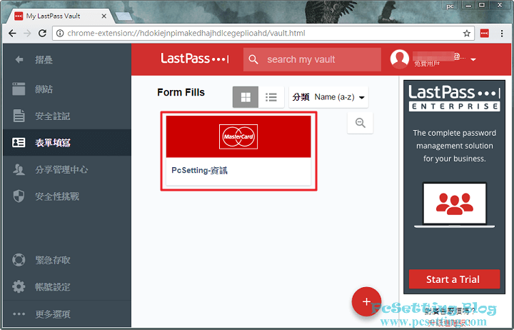 筆者已成功新增了一筆表單填寫資料-lastpass726