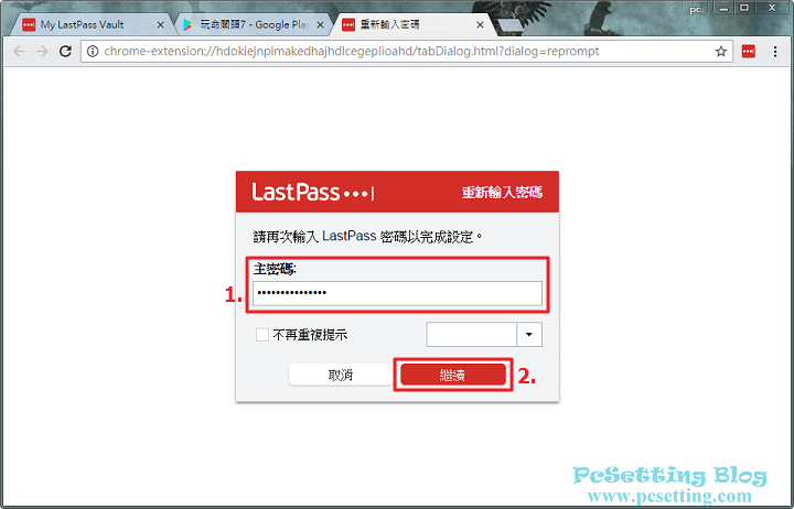 因為是敏感資料，筆者有勾選需要重新輸入密碼才能將此資料填入-lastpass728