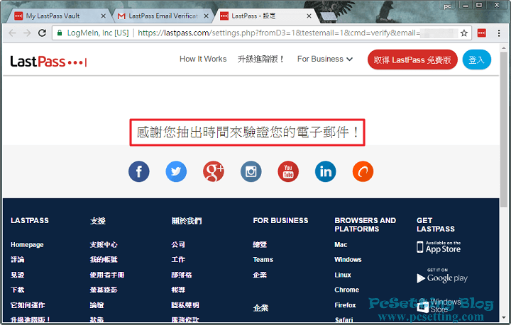 Email地址驗證成功-lastpass747