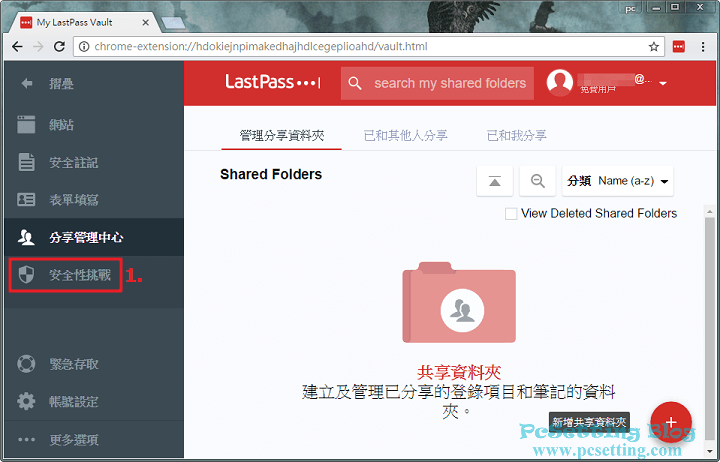 LastPass的安全性挑戰功能-lastpass761