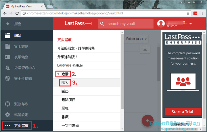 LastPass的匯入功能-lastpass811