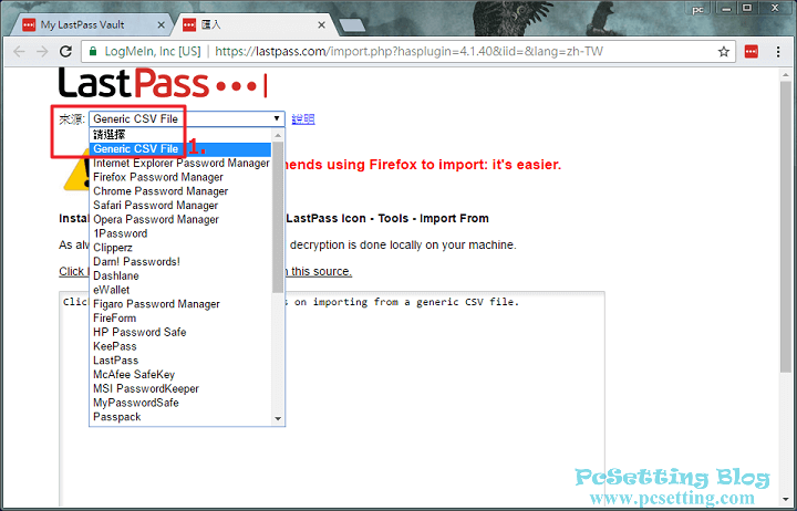 選擇您要匯入的來源-lastpass812